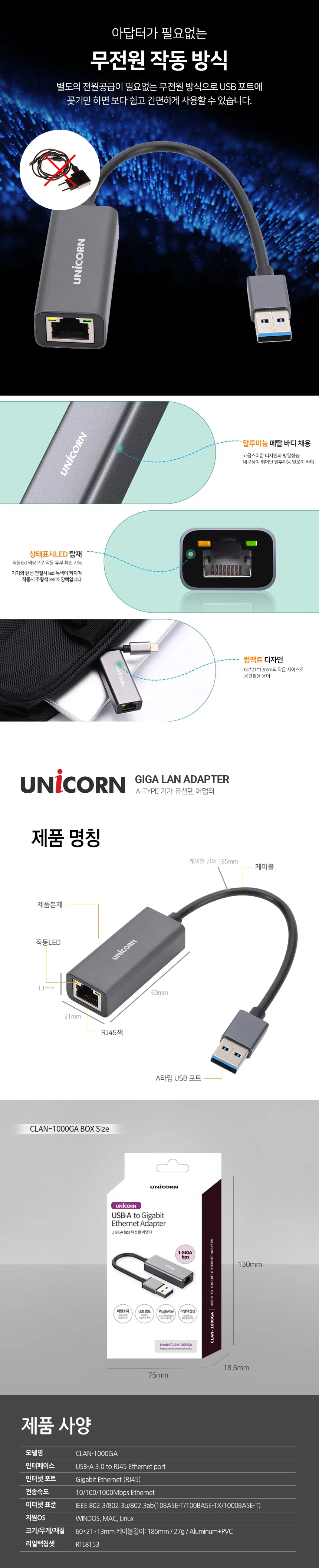 USB3.1 A타입 TO 기가 유선랜어댑터 5GBPS RJ45 노트북 데스크탑 PC 모니터 1000MBPS 고속 인터넷 상세3