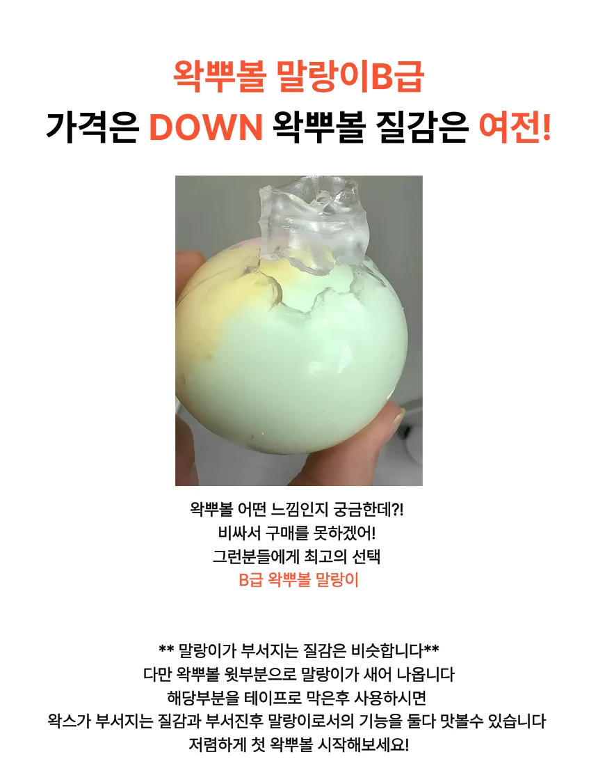 솜사탕2세대 스트레스볼 슬라임 스퀴시 B등급 상세2