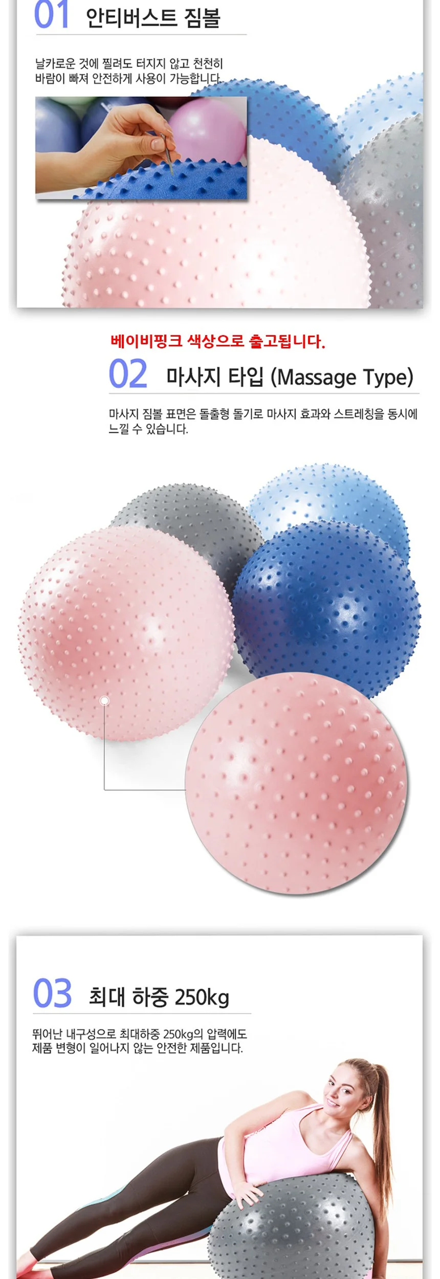 PVC 마사지 짐볼 65cm 베이비핑크 상세3