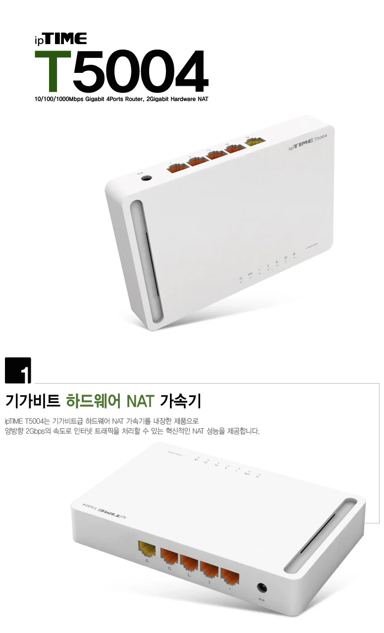 IP TIME T5004 유선 공유기 4포트 (기가) 상세2