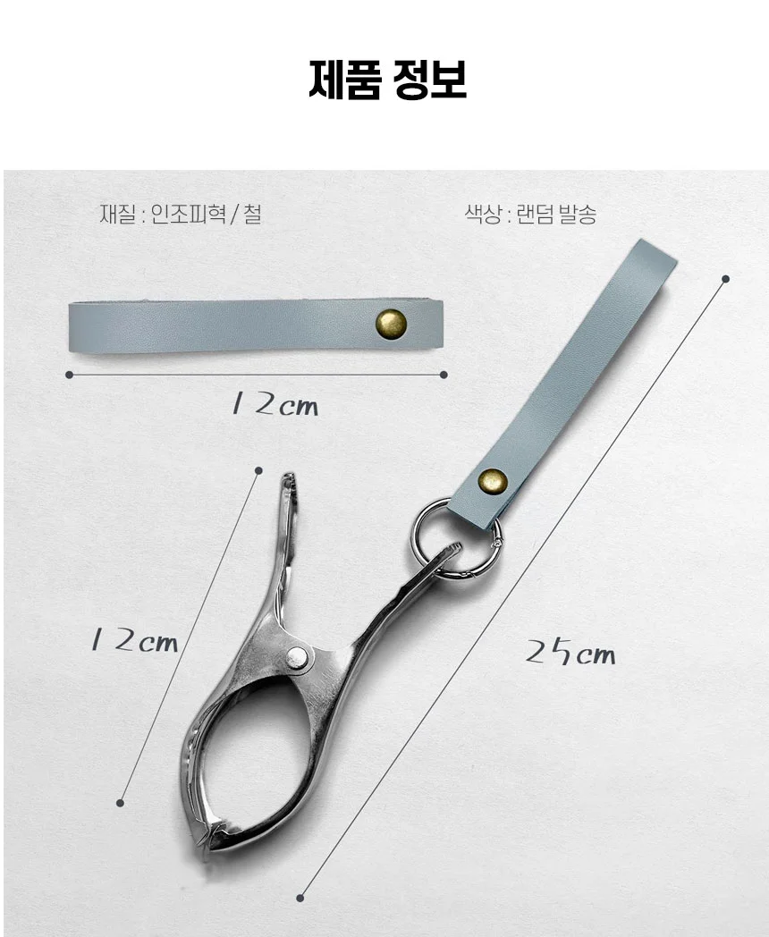 유모차 신발집게 상세4