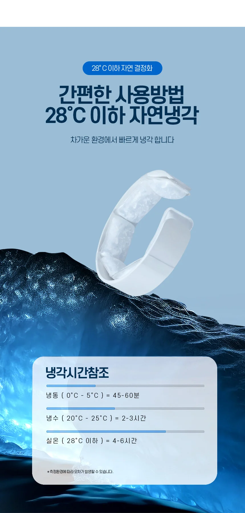 모자 쿨링 스카프 얼음 쿨러 머플러 목걸이 상세4