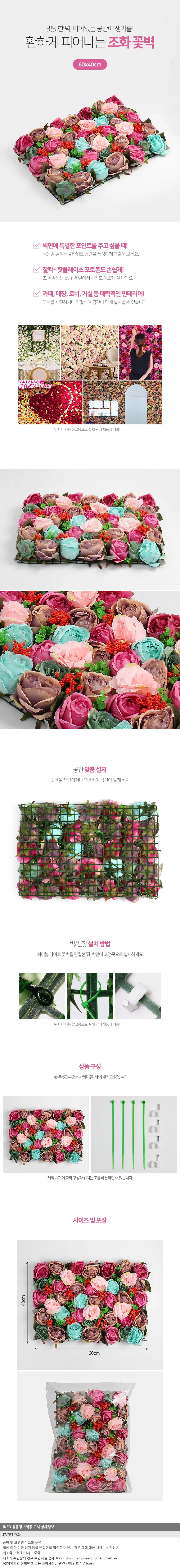 플라워월보헤미안로즈 졸업식포토존 입학식포토존 상세1