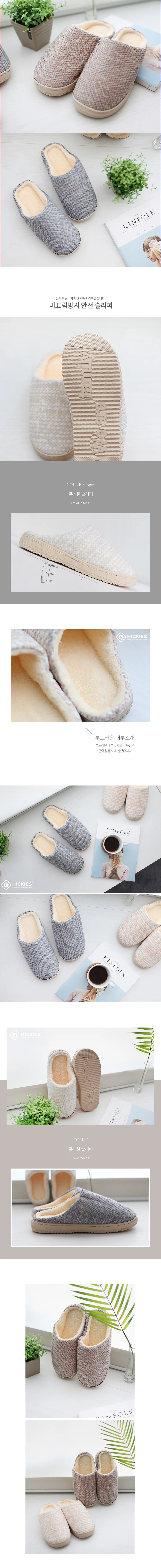 거실 층간소음방지 사무실실내화 슬리퍼 따뜻한 상세5