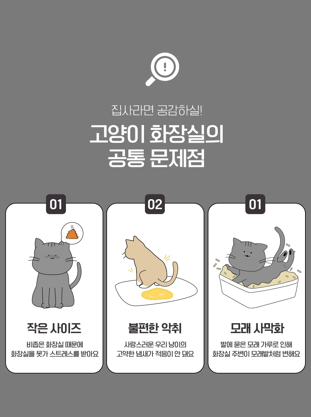 뚜또가또 고양이 초대형 화장실/후드형/사막화방지 상세5