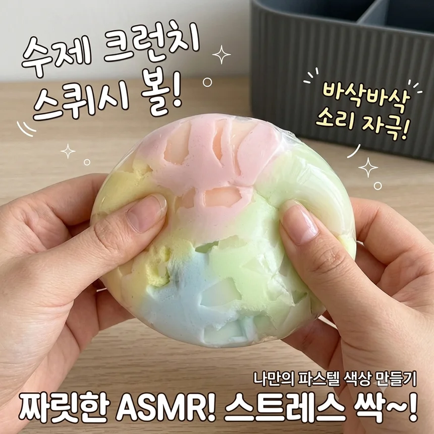 솜사탕 스트레스볼 말랑이 스퀴시 촉감놀이 완구 상세1