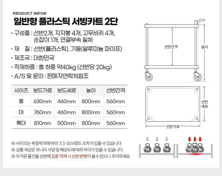 식당 플라스틱 서빙 웨건 주방 운반 3단 핸드 카트 상세3