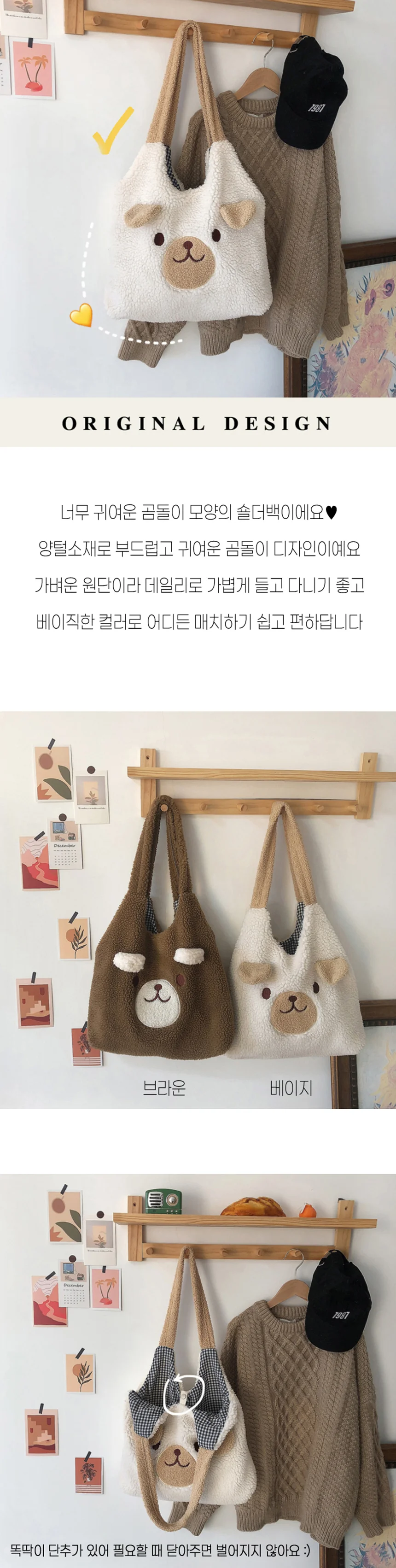 여자겨울 데일리숄더 쇼퍼백 베이지 상세2