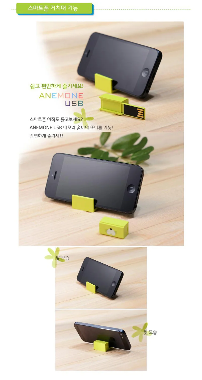 폰 거치대 USB 32기가 유에스비 U-32G 아가리화이트 상세2