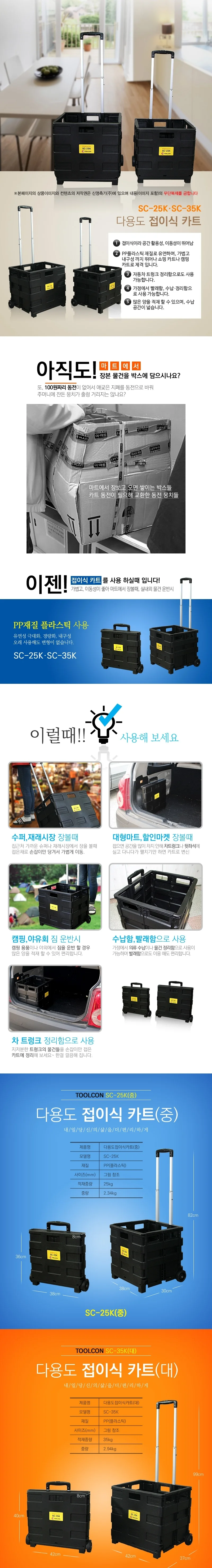 접이식 쇼핑 카트 장바구니 마트 손수레 대 35KG 상세1