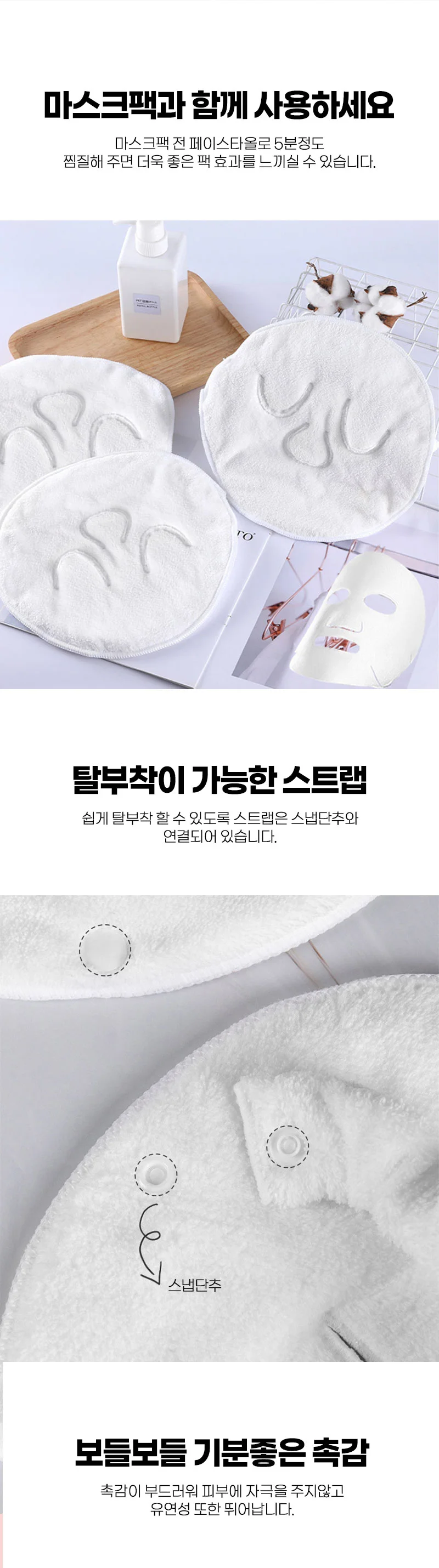 얼굴 스팀 타올 극세사 페이스 수건 모공열기 관리 세척 상세3