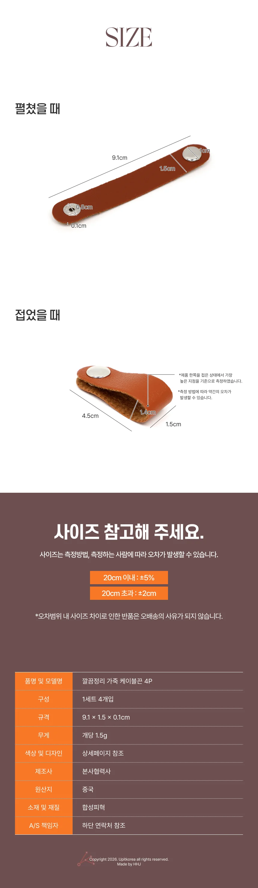 사무실 케이블끈 타이 가죽선정리 상세4