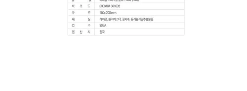 퍼니 베비랑물티슈 휴대용 30매 도톰한물티슈 유아용물티슈 유아물티슈 상세4