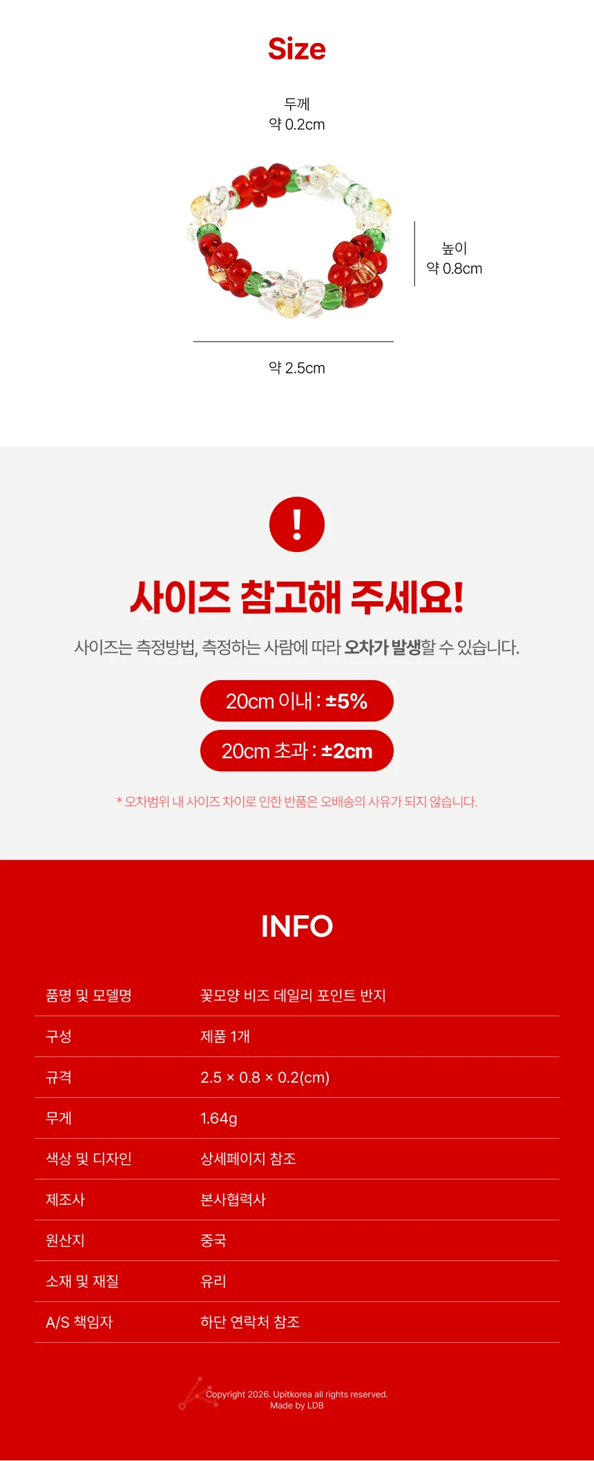 꽃모양 비즈 데일리 포인트 반지 레드 상세4