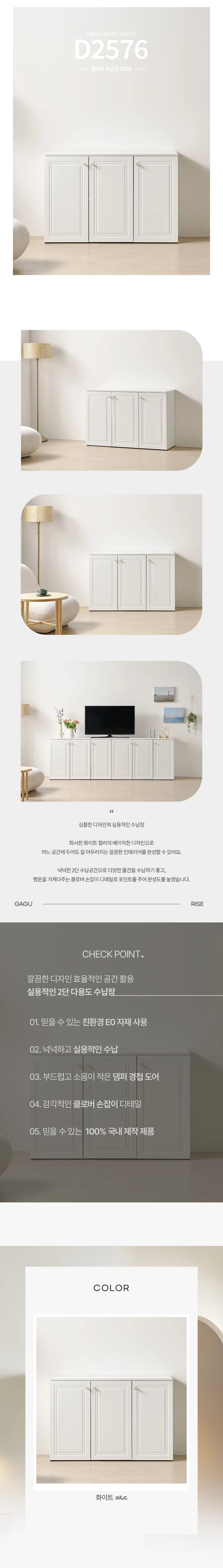 디포랙 클로바 수납장 1200 D2576 상세4