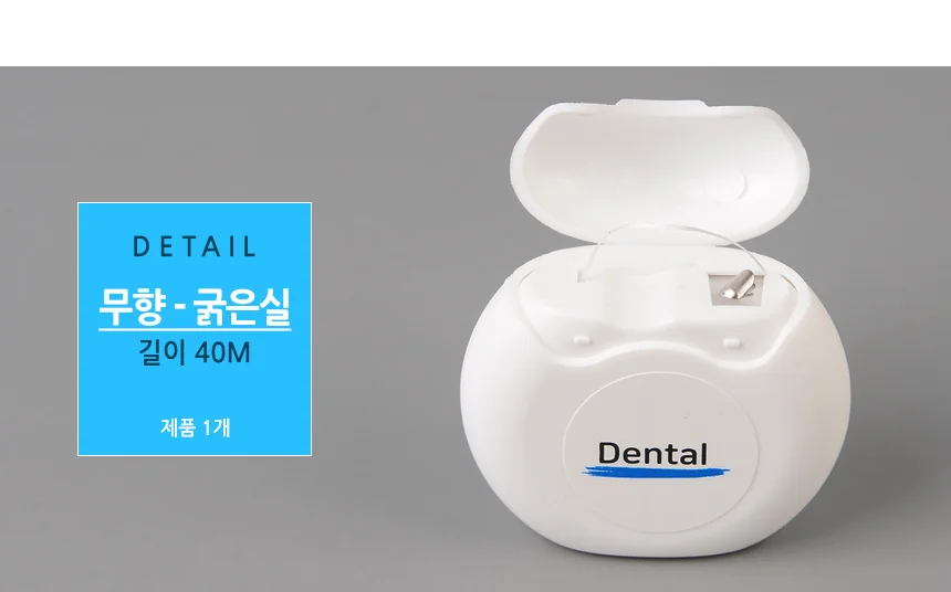 위생 덴탈 치실 40M 치아관리 구강건강 여행용치실 상세8