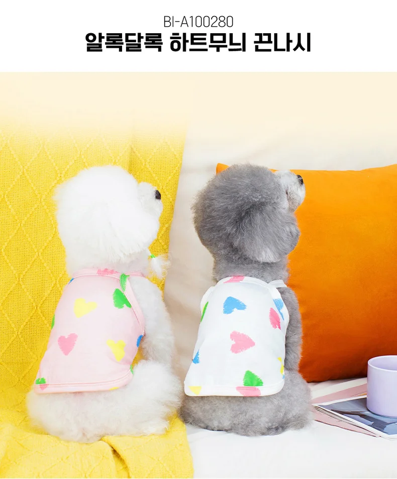 알록달록 하트무늬 애견 끈나시 애견옷 나시티 BI-A100280 상세1