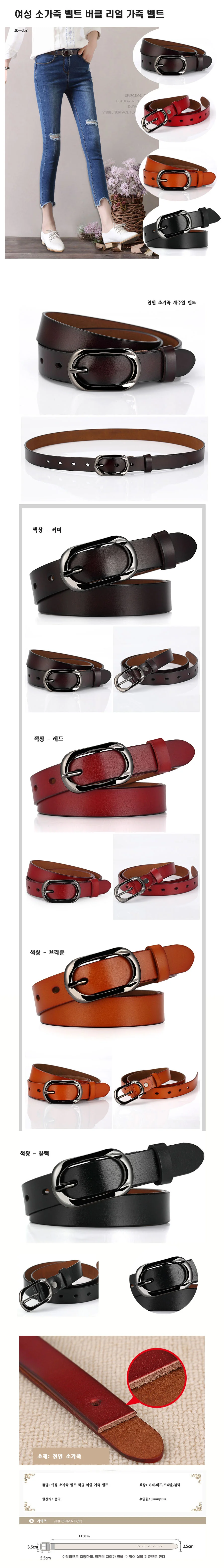 여성 소가죽 버클 리얼 가죽 벨트 상세1