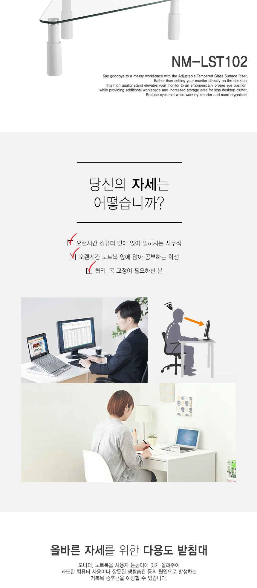 강화유리 받침대 높이조절 책상 모서리 코너선반 정리 상세2