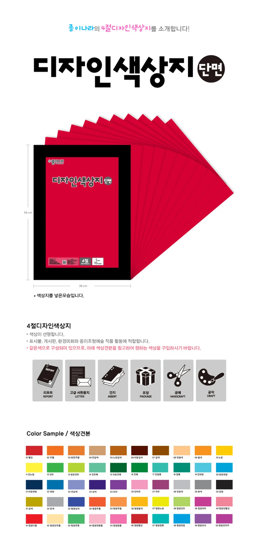 어린이색종이 종이나라금은색지 색상지 4절 단면 보라 10개 상세1