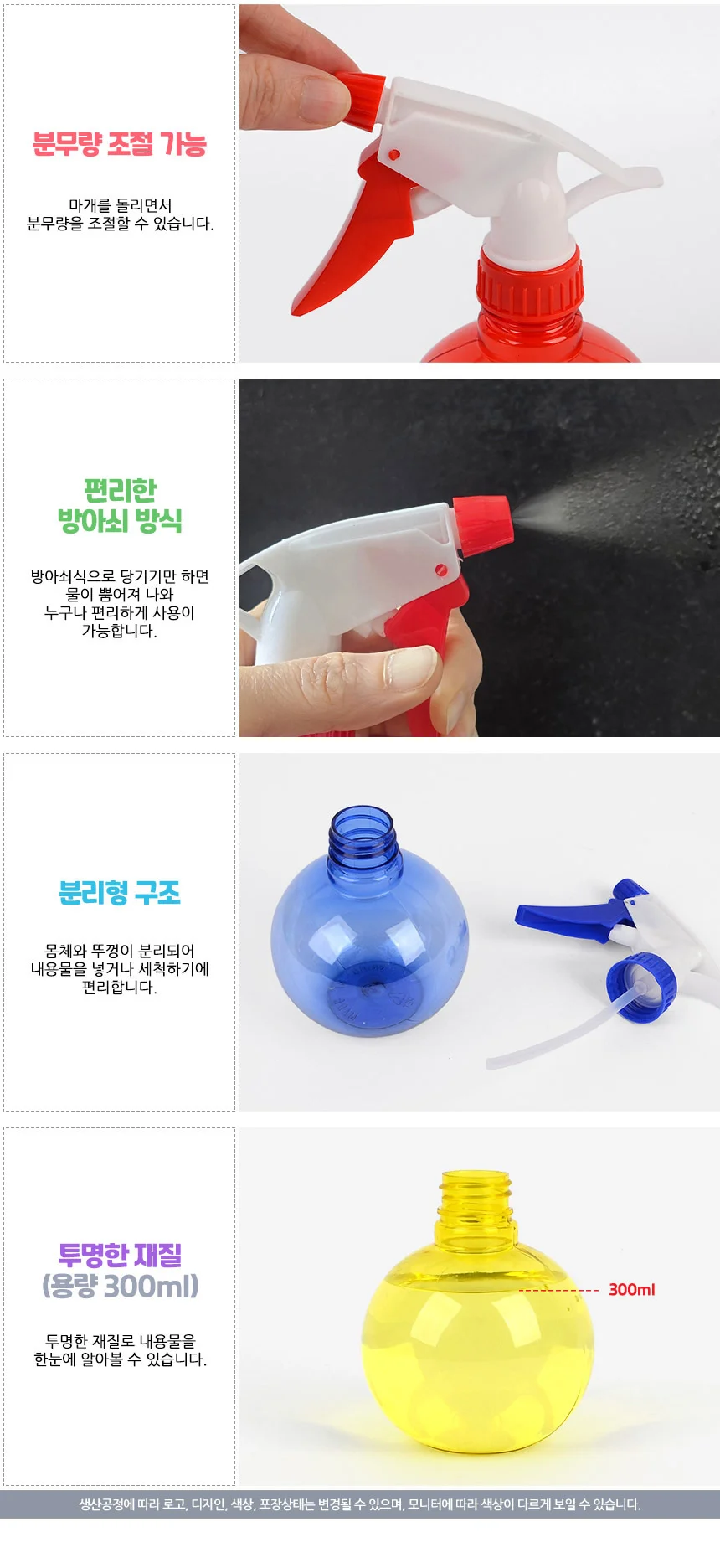 300ml 투명 컬러 분무기 분무기스프레이 화분분무기 상세2