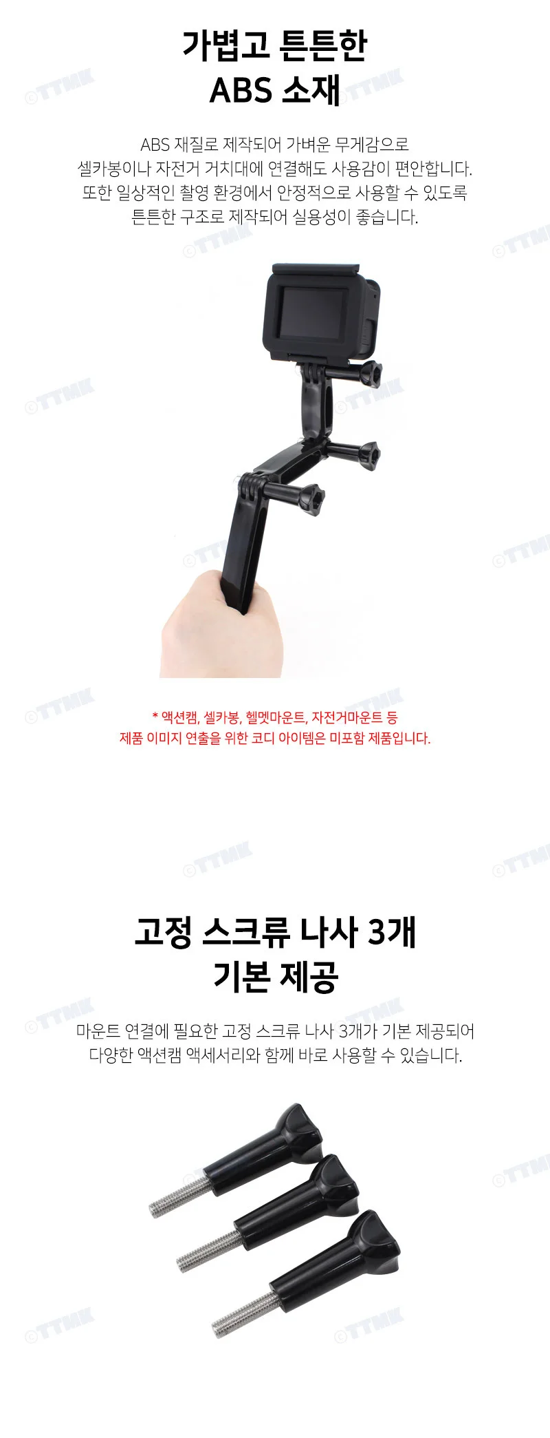 길이 확장 암 마운트 브라켓 거치대 액션캠 고 상세4