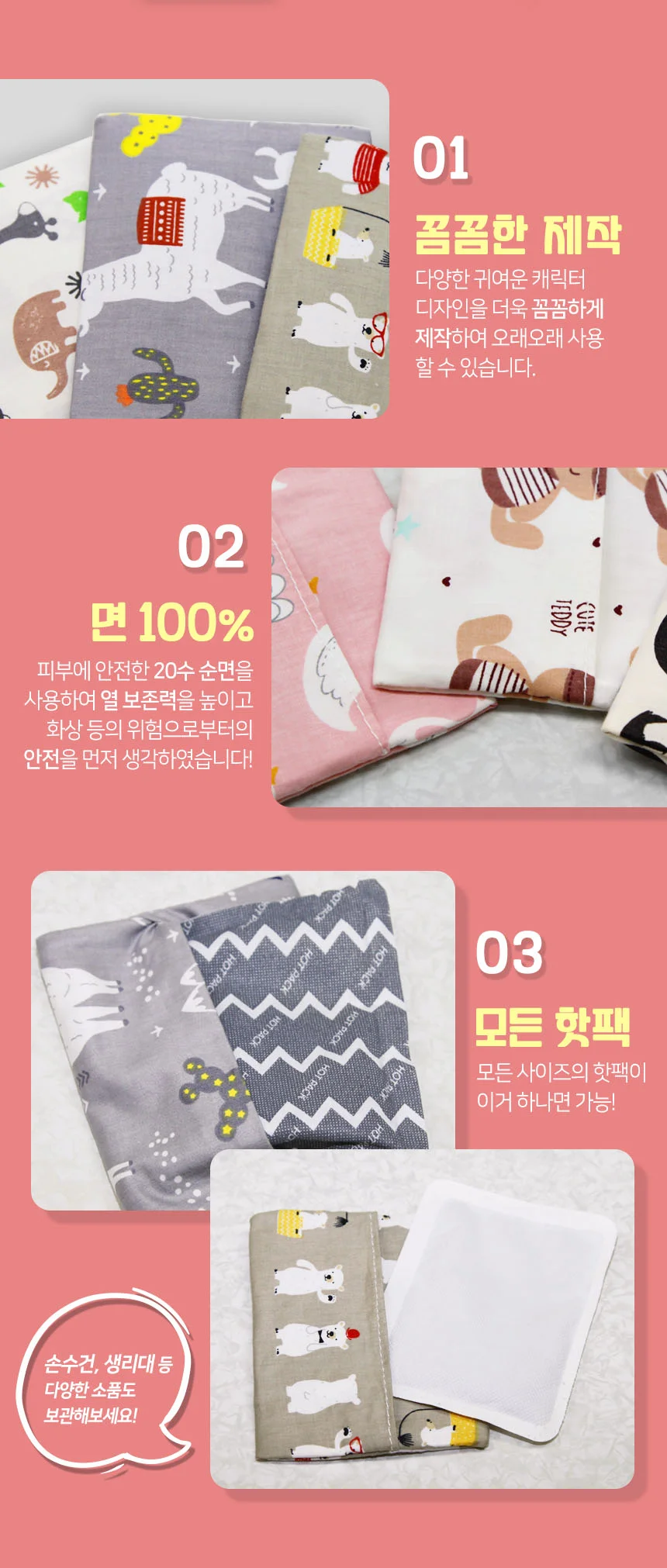 핫팩 파우치 손난로 주머니/휴대용/저온화상예방 상세3