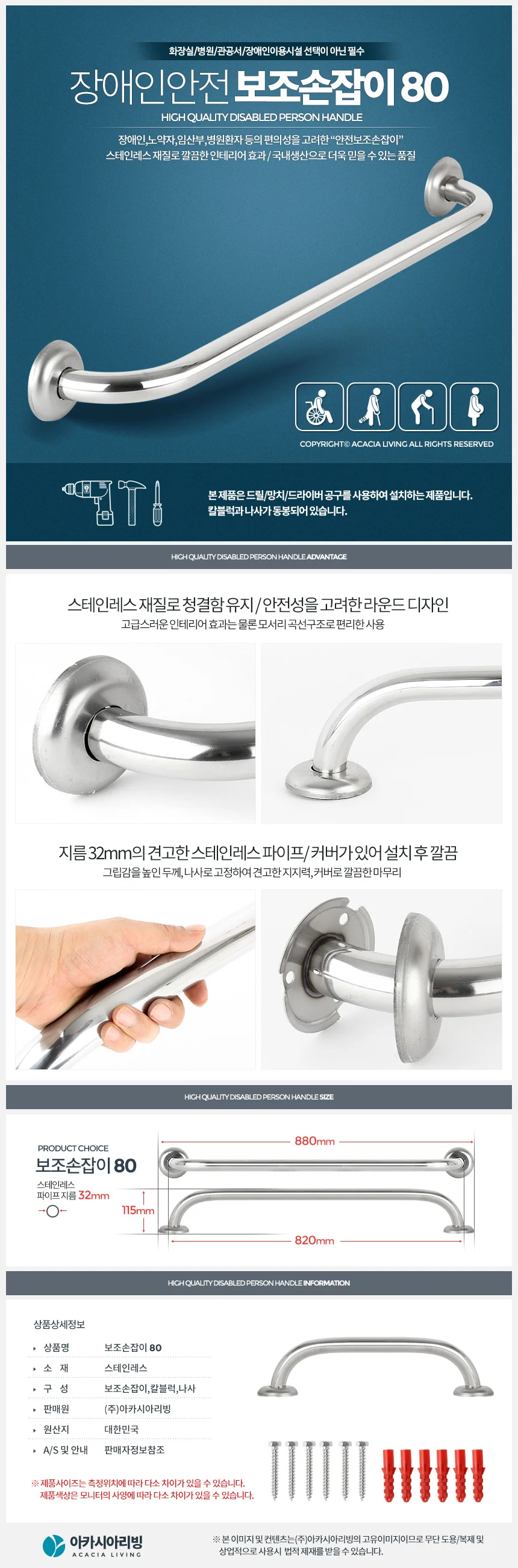 보조손잡이 80 스텐 안전 욕실 장애인 핸드레일 계단 상세1
