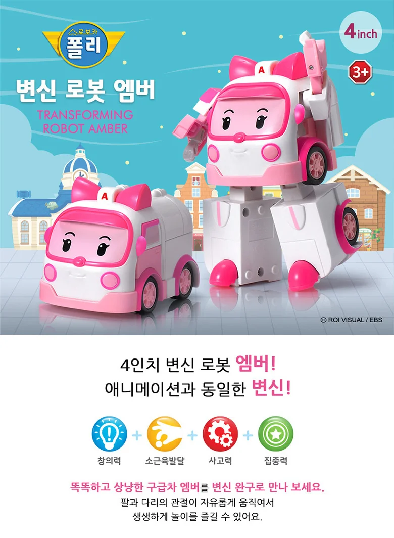 로보카폴리 엠버 어린이 유아 변신 로봇 장난감 선물 상세2