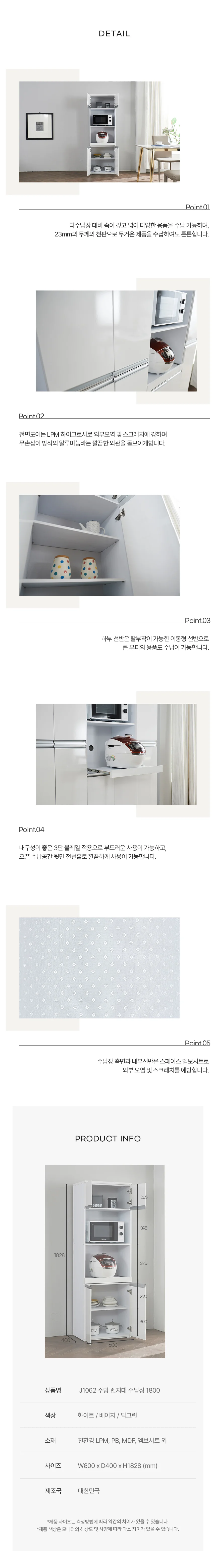 디포랙 주방 렌지대 수납장 1800 J1062 상세4
