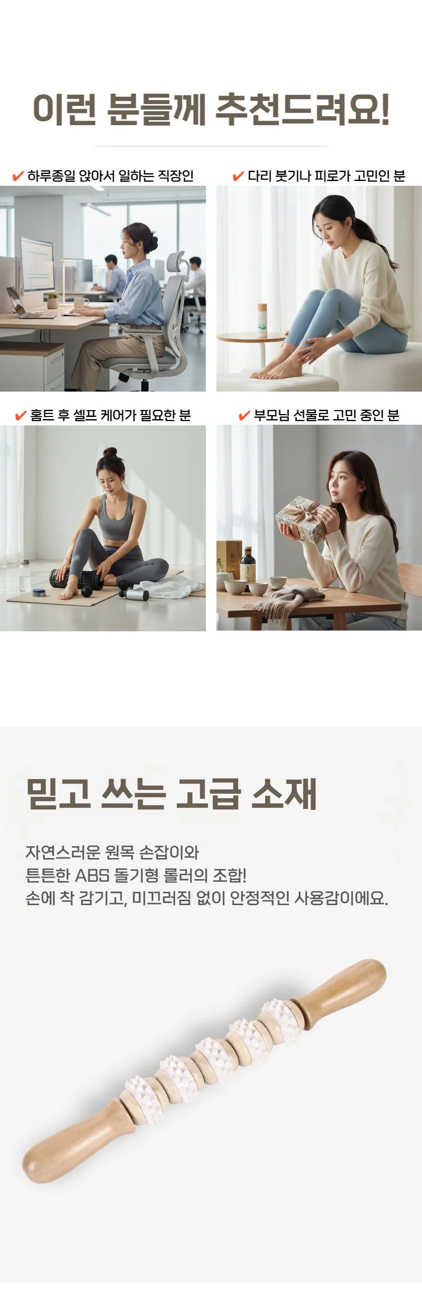 5구 롤러 마사 지기 스틱 림프 바디 종아리 괄사 상세2