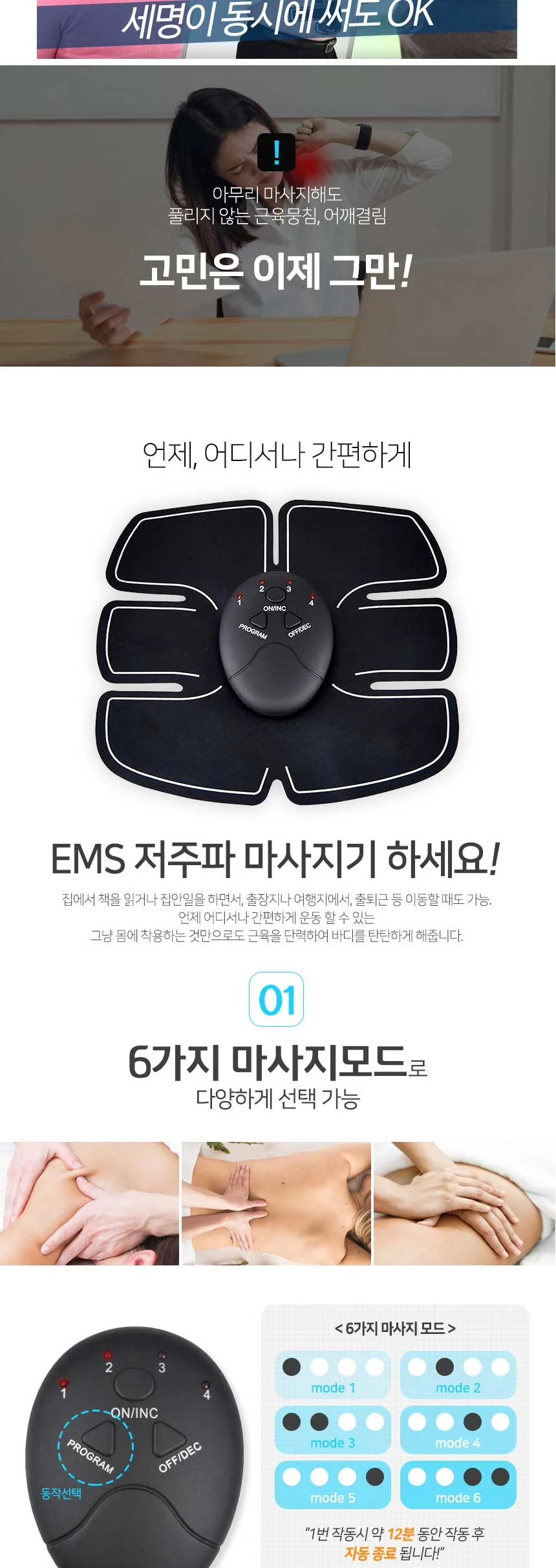 EMS 저주파 무선 복부마사지기 복근 운동기구 식스팩 상세3
