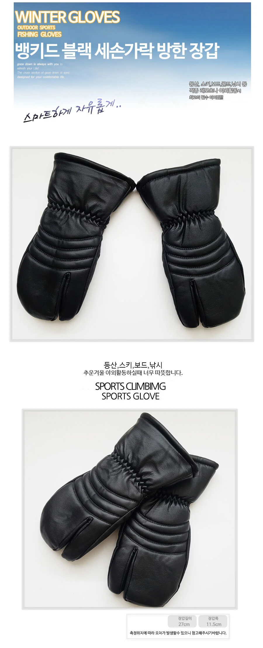 뱅키드 블랙 세손가락 방한장갑 겨울 보드장갑 스키 상세1