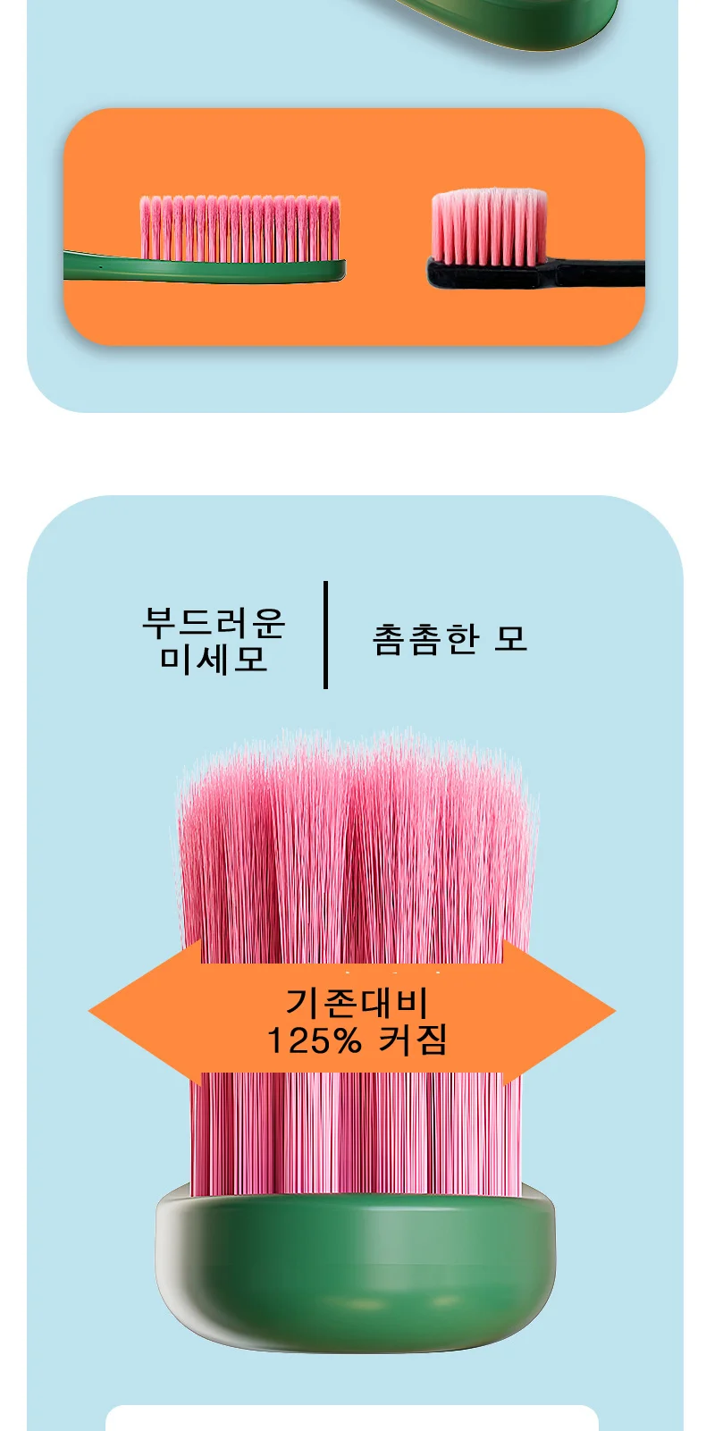 식약처인증 클래식 빅헤드 미세모 칫솔 HCP-1009363 상세4
