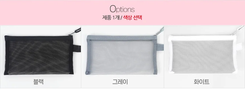 메쉬 파우치 상세2