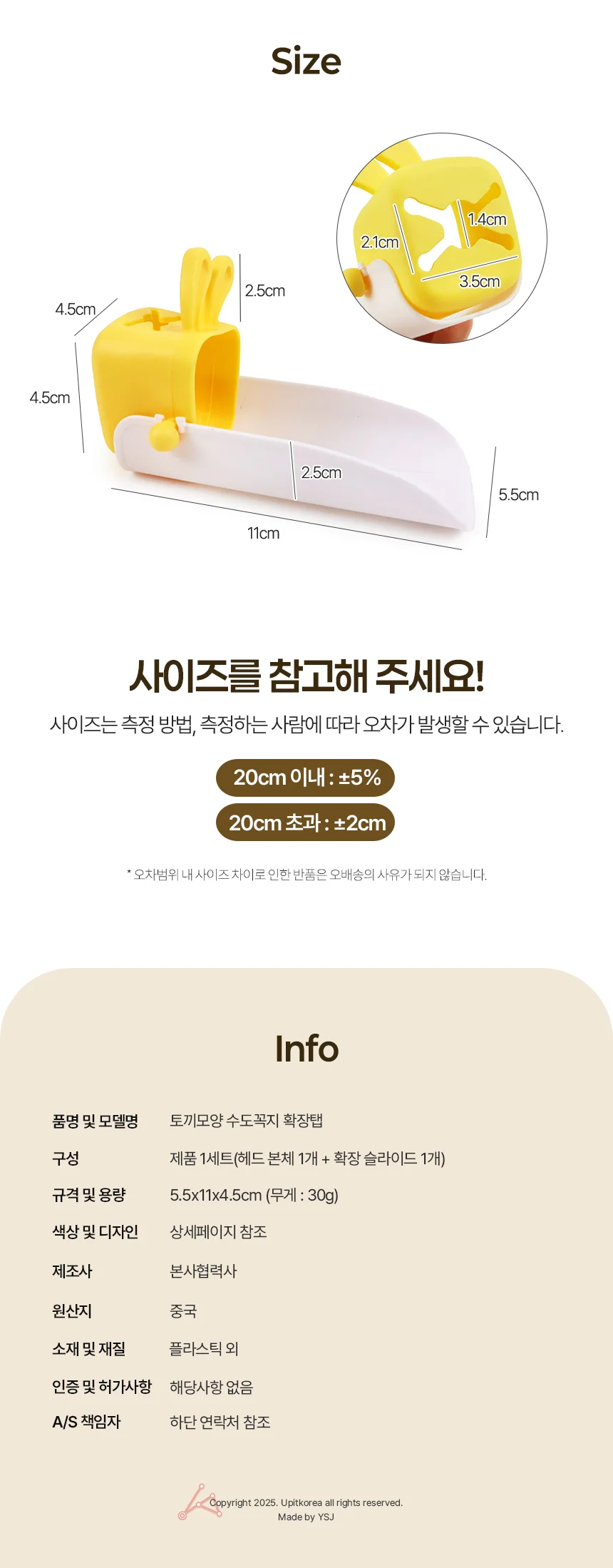 세면대워터탭 귀여운 상세5