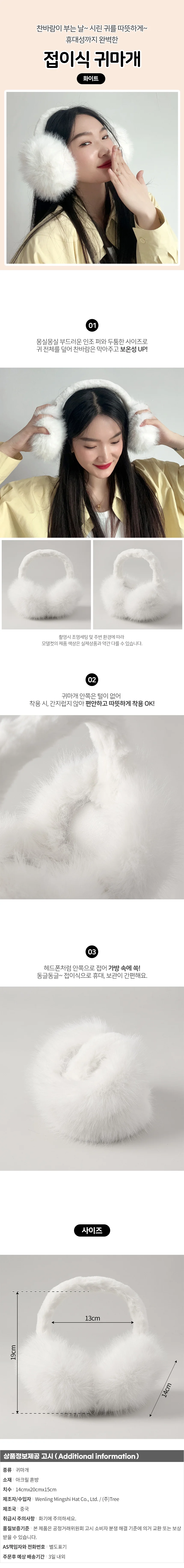 페이크 밍크 귀마개 접이식 겨울귀덮개 이어머프 상세1