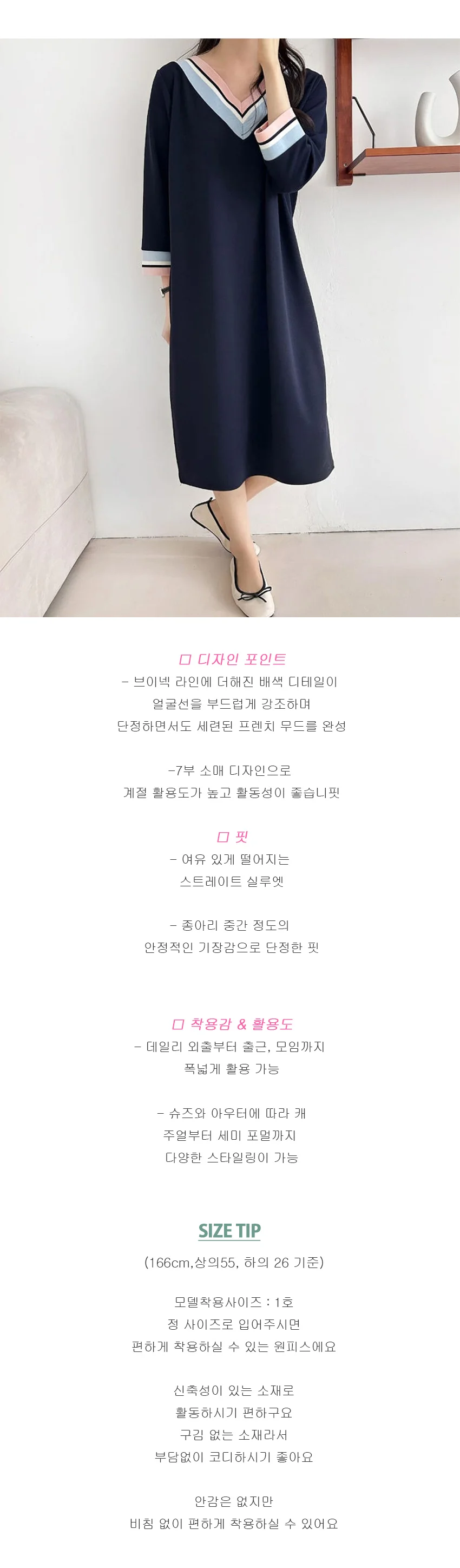 여성 오버핏 임부복 브이넥 배색 긴팔 미디 롱 원피스 상세1