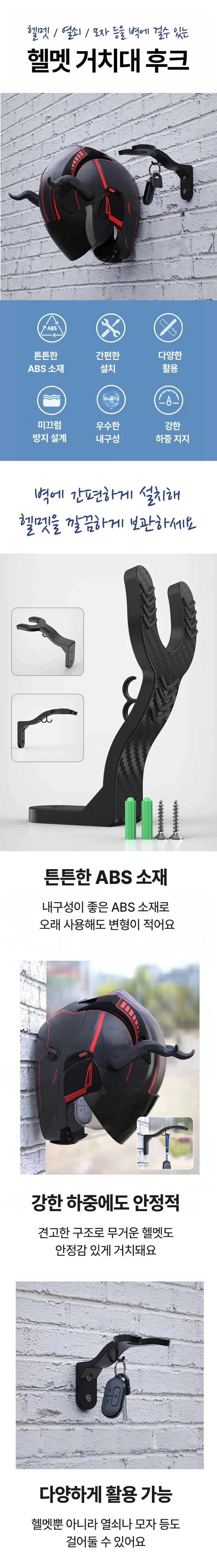 헬멧 벽걸이 홀더 거치대 걸이 오토바이 자전거 상세1