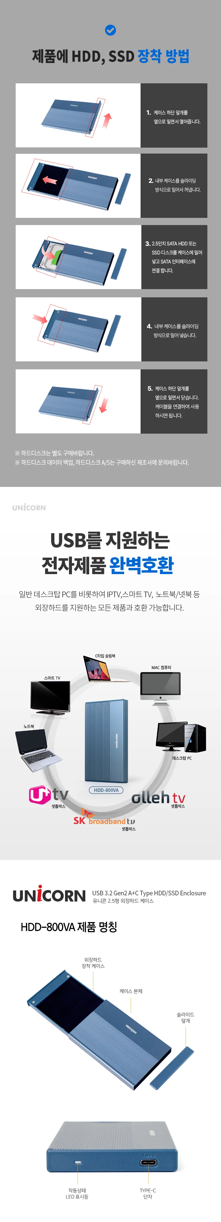 USB 3.2 A타입 C타입 GEN2 외장하드케이스 HDD SSD 고속전송 10GBPS 노트북 데스크탑 PC 스마트TV 상세5
