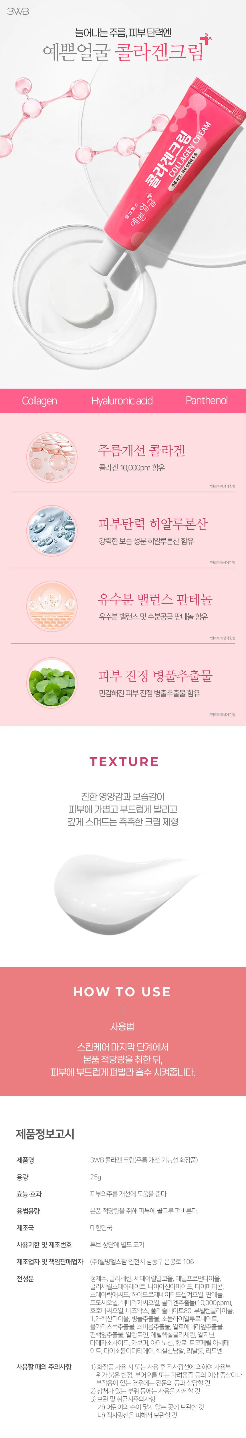 예쁜얼굴 썬크림 비타민C크림 25g 상세3