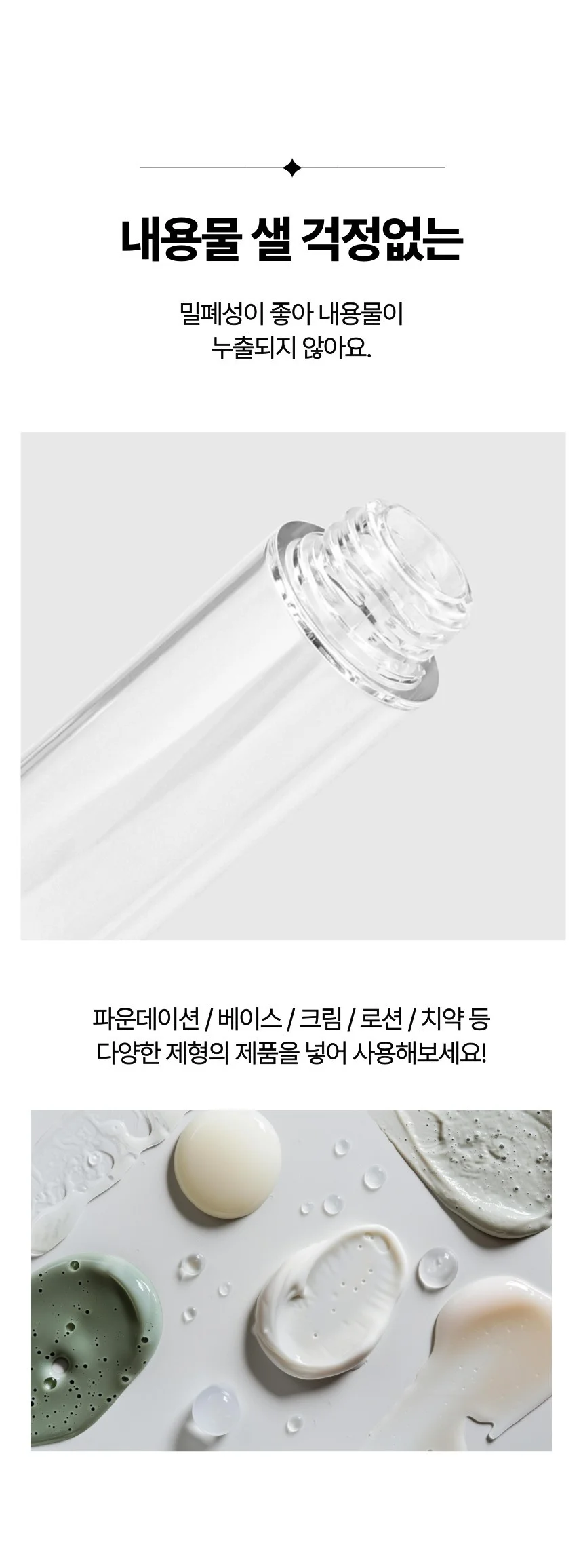 휴대용 화장품 파데 소분 진공형 펌프 공병 10ML 상세3