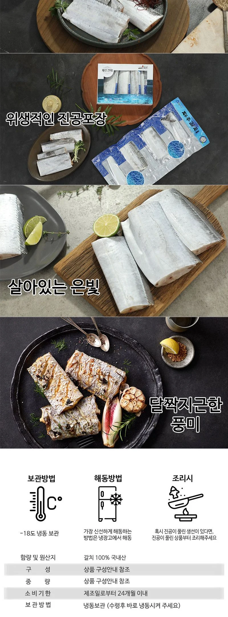 제주 은갈치 실속 A호 선물세트 상세3