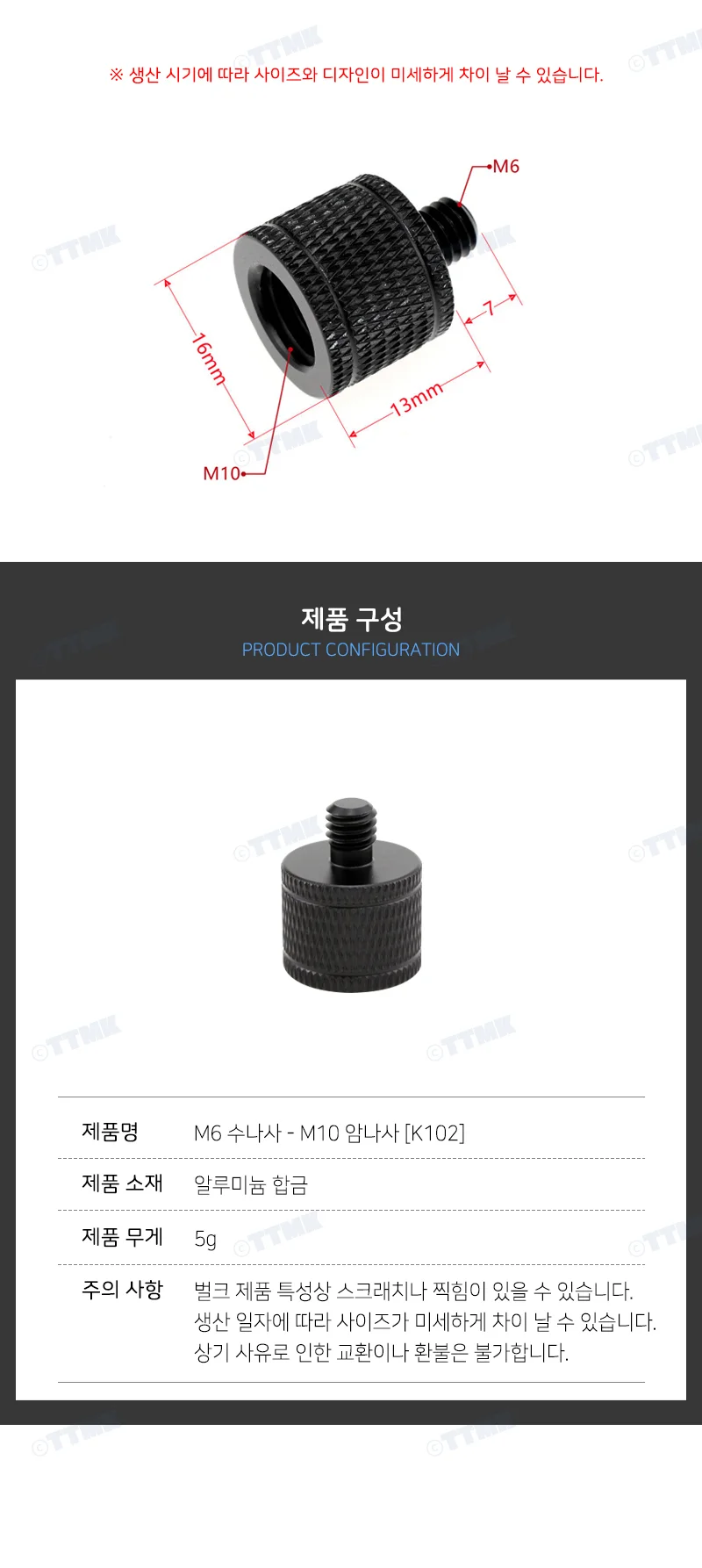 카메라헤드 장비연결 커넥터 아답터소켓 M10mm 상세3