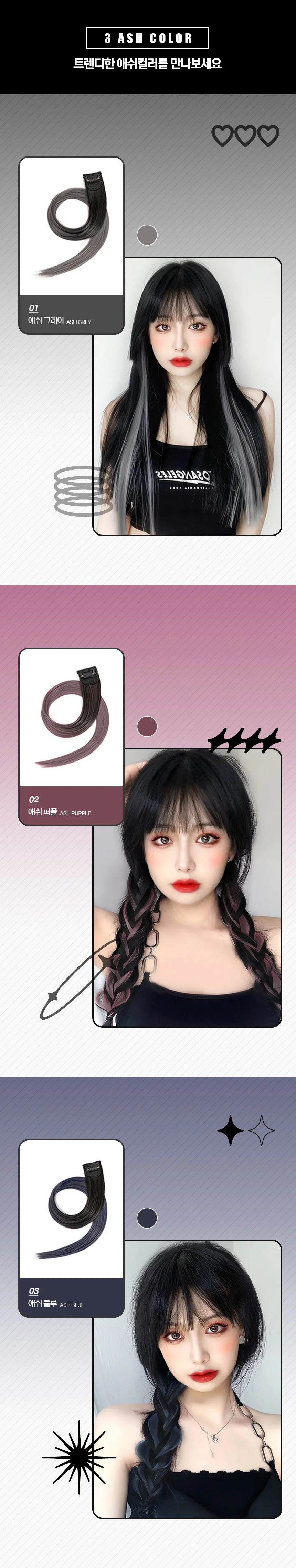 투톤 헤어피스 부분가발 셀프붙임머리 피스가발 상세2