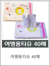 주머니에 쏙 들어가는 하늘선물 미니물티슈10매/아기물티슈 휴대용물티슈 물티슈 상세3