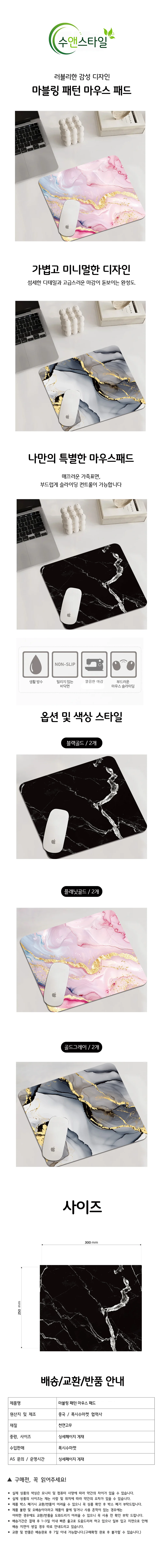 3컬러 러블리한 마블링 감성 생활방수 마우스패드 상세1