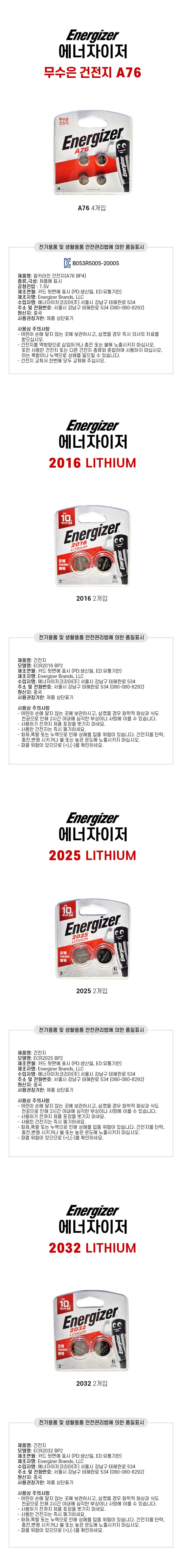 버튼셀 건전지 A76 2016 2025 2032 규격별 배터리 모음 상세1