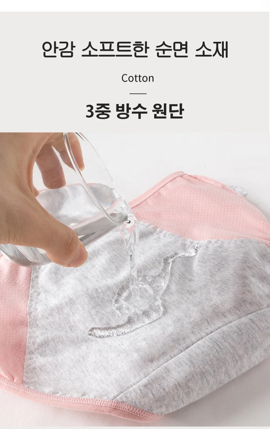 샘방지 생리 팬티 위생 월경 팬티 주니어 방수 초경 엄마 여성 주니어 상세4