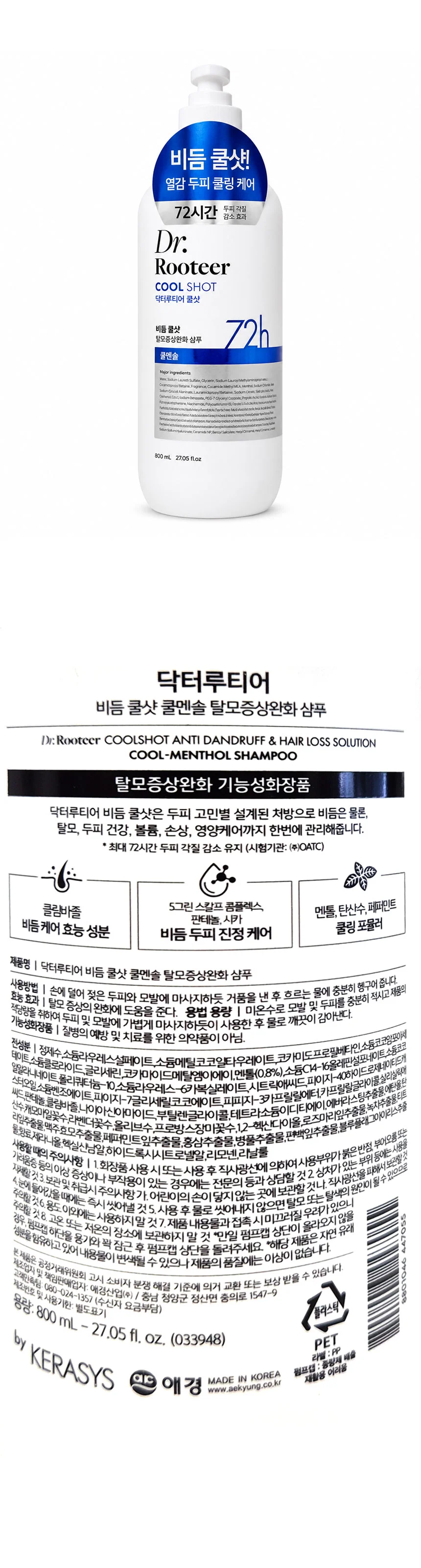 닥터루티어 탈모증상완화 두피케어 샴푸 800ml 상세2